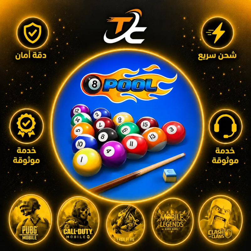 8BALL POOL COINS