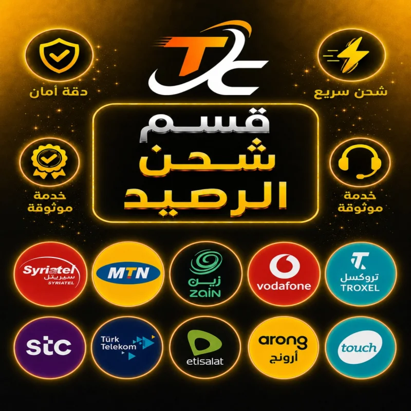 الرصيد