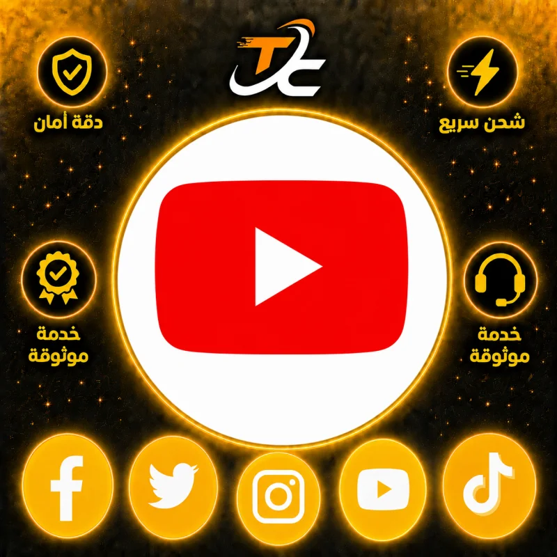 يوتيوب