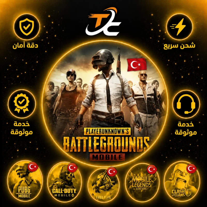 PUBG TR التركية