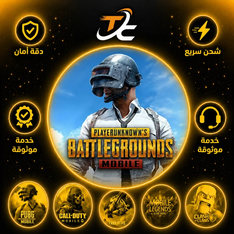 PUBG عالمي اوتماتيك