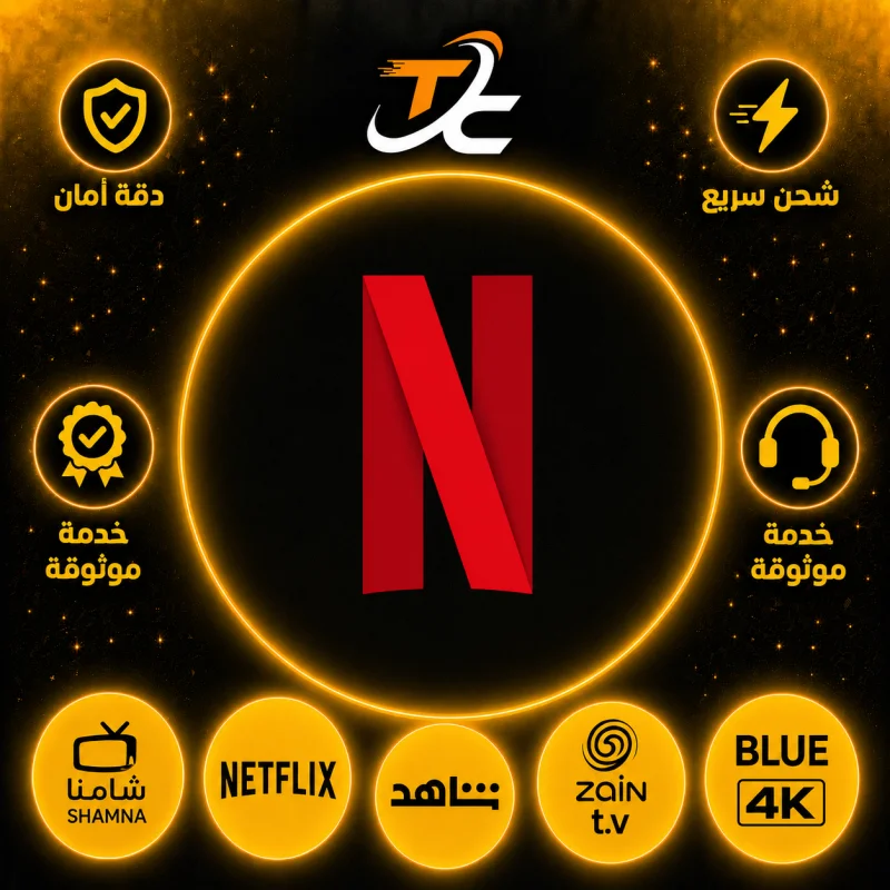 NETFLIX