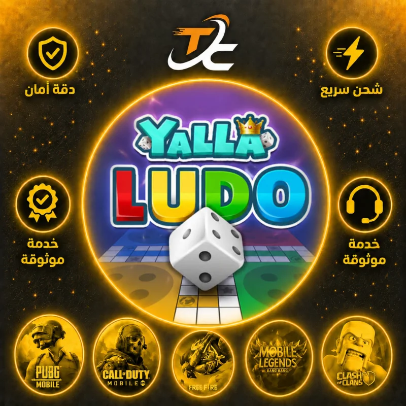 YALLA LUDO DIAMONDS الماس