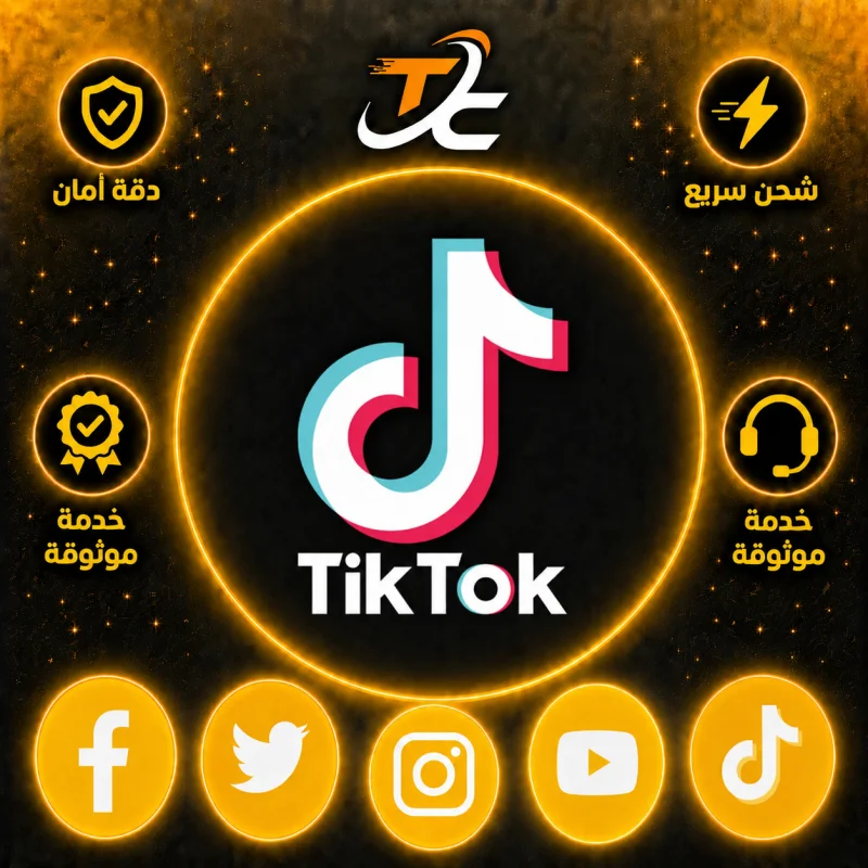 تيك توك