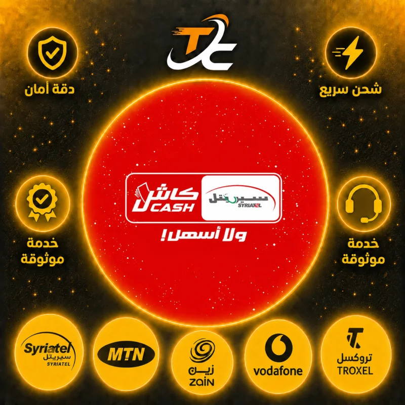 SYRIATEL CASH