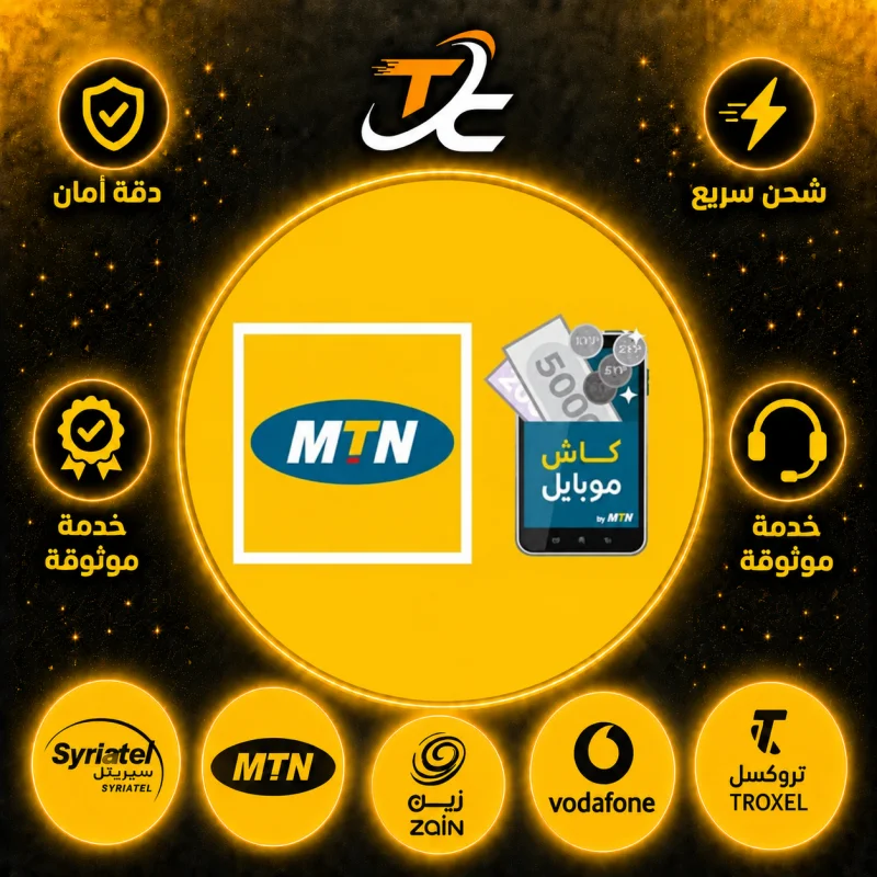 MTN CASH