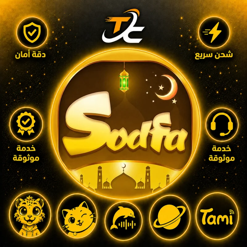 SODFA CHAT