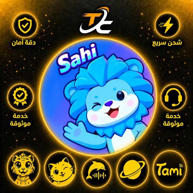 SAHI