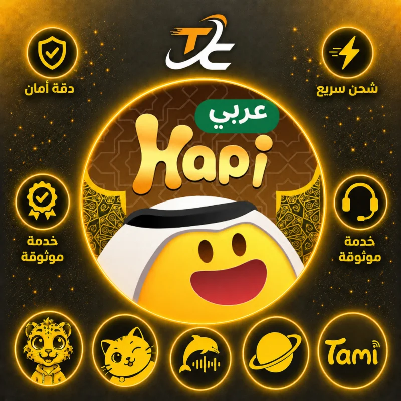 HAPIعربي