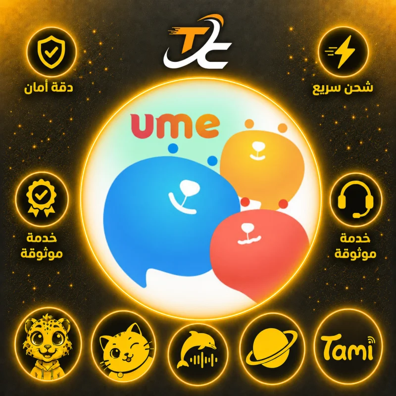 UME